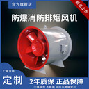 軸流式消防排煙風機車間廠房除塵排風HTF耐高溫管道式軸流風機