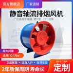 XGF消防高溫排煙風機軸流式車間廠房通風排煙設備防腐