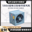 JVF方形壁式邊墻風(fēng)機工業(yè)廠房車間通風(fēng)排風(fēng)換氣設(shè)備防腐防爆