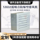百葉式方形壁式軸流風機防塵防雨防腐防爆排風換氣設(shè)備