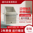 DWEX低噪防爆邊墻風(fēng)機外殼加厚材質(zhì)清洗方便墻壁式軸流排風(fēng)機