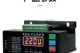 安康QH2310FA电机保护器服务为先