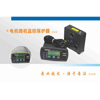 商洛WDH-31-500-15A电动机保护控制器服务