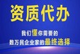 贵州毕节市房地产开发资质新办延期代办合理收费快速拿