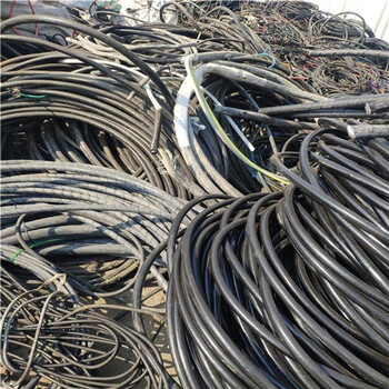 電力電纜回收附近現(xiàn)款結(jié)算廠家-休寧回收船用電纜