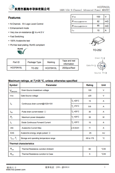 惠海100V15AHC070N10LTO-252N沟道MOS管打火机/BMS电源板应用