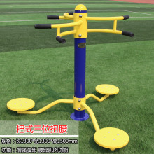 武汉健身路径室外健身器材户外健身器材小区公园广场健身器材图片