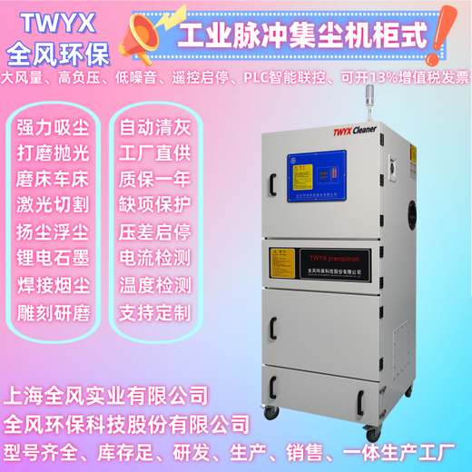 激光切割煙塵收集脈沖集塵機