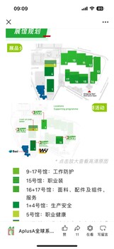 2025年德國杜塞爾多夫勞保展A+A