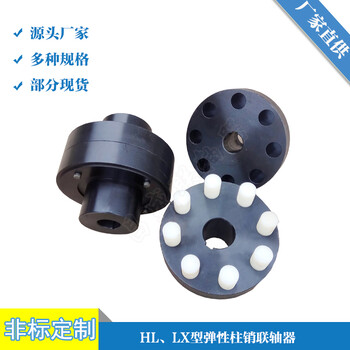 LXZ型尼龍柱銷聯(lián)軸器