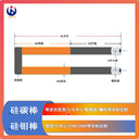 U型硅碳棒/1400高溫電爐碳化硅sic加熱棒/12/14/16/18/20