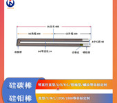 U型硅碳棒等直径直型碳化硅棒金钰硅碳棒厂家