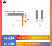 U型直角硅钼棒1700高温电炉二硅化钼加热棒mosi2生产厂家