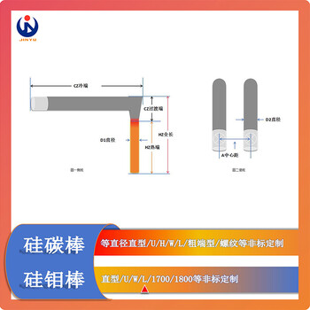 U型直角硅钼棒1700高温电炉二硅化钼加热棒mosi2生产厂家