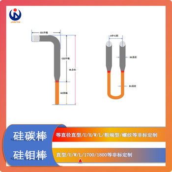 U型硅钼棒6-12高温电炉加热棒9-18新工艺硅钼棒