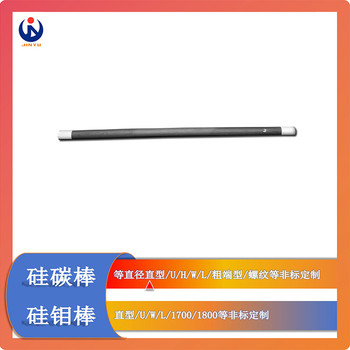 30等直径ED直型硅碳棒GD硅碳棒1200电炉加热棒金钰硅钼棒