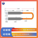 1700型u形硅鉬棒6/12電爐加熱棒9/18二硅化鉬棒