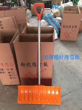 推雪板戶外推雪鏟清雪鏟除雪鍬鏟雪大號農(nóng)用加厚塑料鏟雪工具