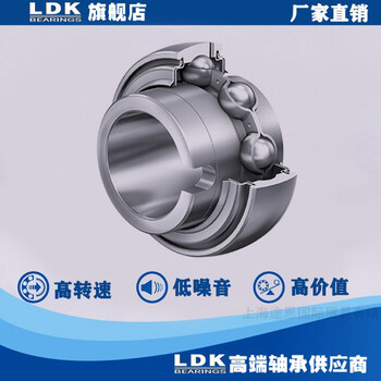 LDK軸承SBFW204/SAFW206工廠