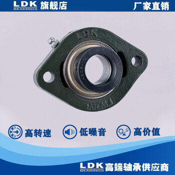 LDK軸承SBFW204/SAFW206工廠