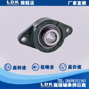 LDK軸承UCFLX206工廠直供