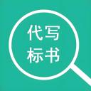 如何做好一份標書，西安標書制作公司