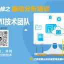 振迪檢測舉辦8月振動分析培訓，助您提升設備診斷能力