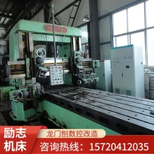 龍門銑數(shù)控改造機(jī)床搬遷設(shè)備維修改造