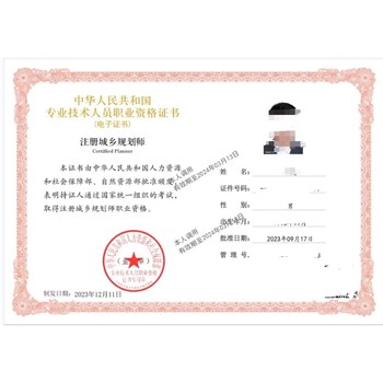 乙級城鄉規劃（國土空間規劃）編制
