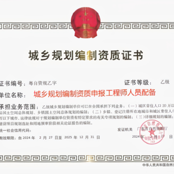規劃編制單位資質里技術人員的基本條件？