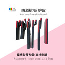 聚氨酯防溢裙板夾持器壓件配套定制雙密封導(dǎo)料槽擋煤裙邊