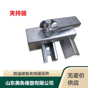 Y型防溢裙板夾持器美奐供應(yīng)雙密封倒料槽擋煤皮子