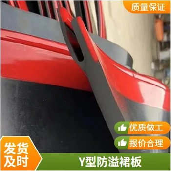 雙密封導(dǎo)料槽擋煤皮子防溢裙板Y型長(zhǎng)尾美奐