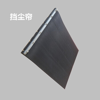 擋塵簾材料250*6型橡膠密封條供應(yīng)導(dǎo)料槽防塵簾定制