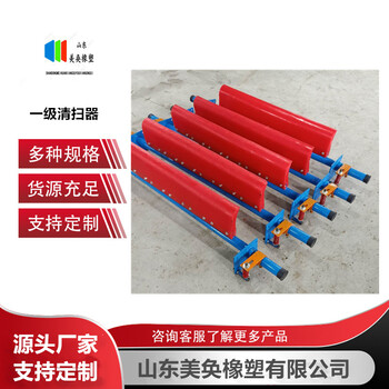 聚氨酯清掃器皮帶刮板安裝H型美奐橡塑可定制