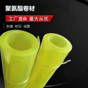 美奐供應(yīng)工業(yè)聚氨酯襯板機械墊板抗壓板PU耐磨墊板可定制