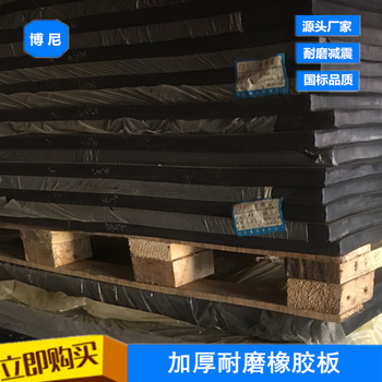 廠家減震墊黑色工業(yè)橡膠板橋梁支座緩沖耐磨設(shè)備減震橡膠墊