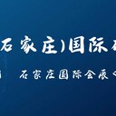 2024石家莊煤炭展覽會(huì )