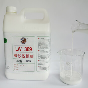 LW-369橡膠輪胎脫模劑橡膠管密封件脫模劑龍威深圳廠家包郵環(huán)保