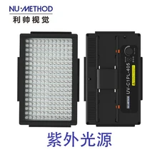 利帥機(jī)器視覺UV-C1PL-405紫外光源