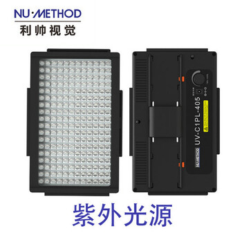利帥機器視覺UV-C1PL-405紫外光源