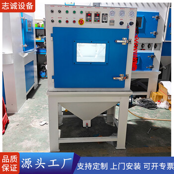 東莞志誠廠家定制小型轉(zhuǎn)盤式自動(dòng)噴砂機(jī)