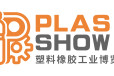 PLASSHOW2024大湾区注塑机展-9月佛山 大湾区塑料橡胶展