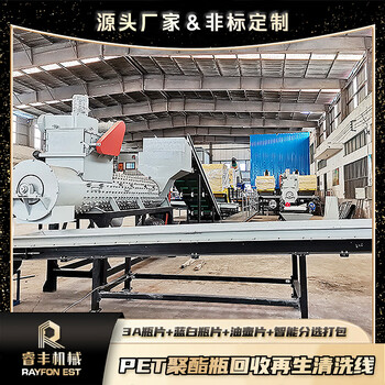 PET塑料瓶清洗加工生產線廢舊水瓶脫標破碎設備