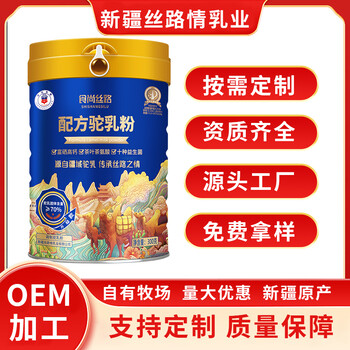 軍農乳業食尚絲路配方駝乳粉新標準駝奶粉代理加盟