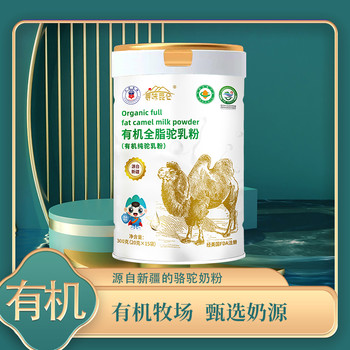 尋昆侖之美，品新疆好味-新疆駝奶粉尋味昆侖有機全脂駝乳粉