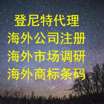 如何注冊老撾公司，老撾注冊公司有哪些步驟？