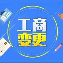 香港公司更改秘书公司