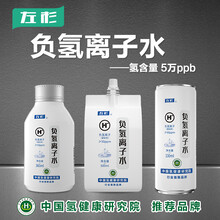 左杉負氫離子水素水負電位弱堿飲用水高含氫純凈水非富氫水圖片