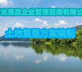 邯郸广平县风力发电项目土地复垦方案编制公司-新建项目